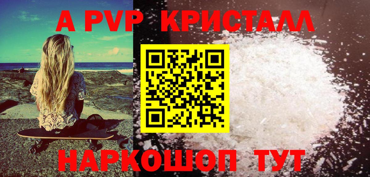 A-PVP мука  APVP VHQ  Alpha PVP  Кудрово  Alpha-PVP VHQ  Вход с VPN 