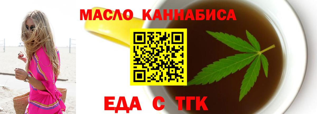Cannafood конопля  Вход с VPN  Кудрово 