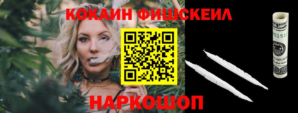 Кокаин Перу  Кокаин  COCAIN FishScale  Кудрово  Вход с VPN 