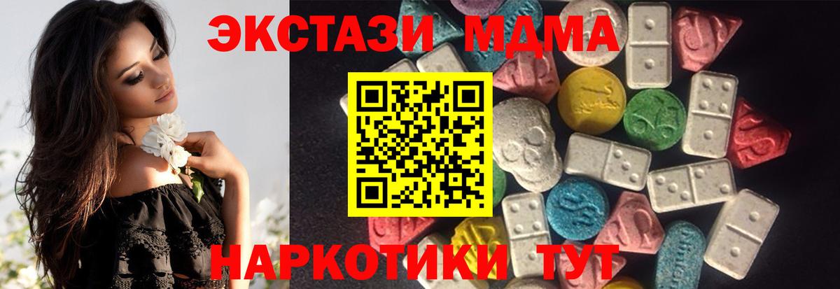 Экстази  Вход с VPN  Экстази 280мг  Кудрово  наркошоп  Ecstasy Дубай 