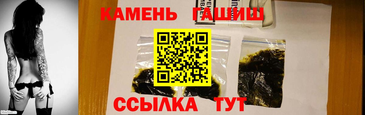 Гашиш гарик Кудрово