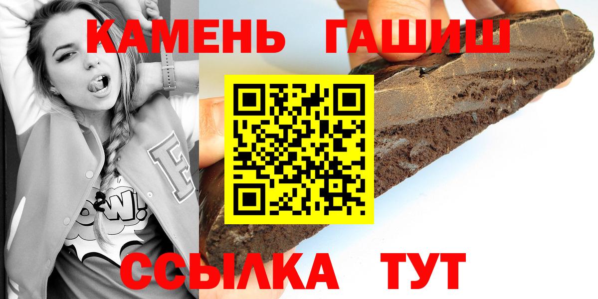 Кудрово  ГАШИШ гарик  Вход с VPN 