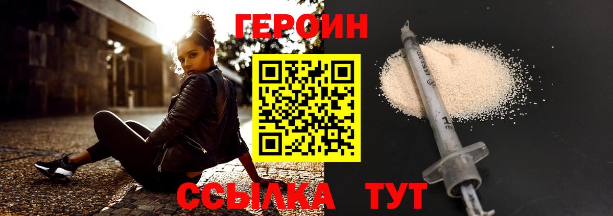 Кудрово  Героин герыч  ГЕРОИН  Вход с VPN 