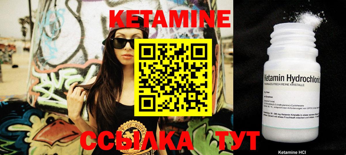 Кудрово  Кетамин ketamine  гидра ссылка  Вход с VPN 