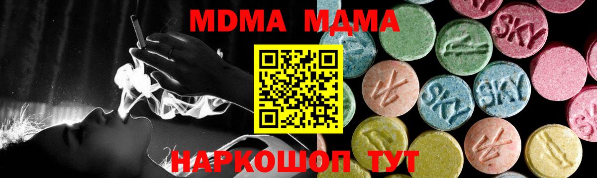 Кудрово  MDMA crystal  Вход с VPN  MDMA  MDMA crystal 