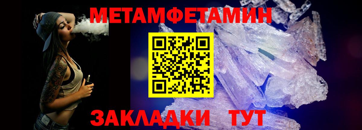 МЕТАМФЕТАМИН винт Кудрово