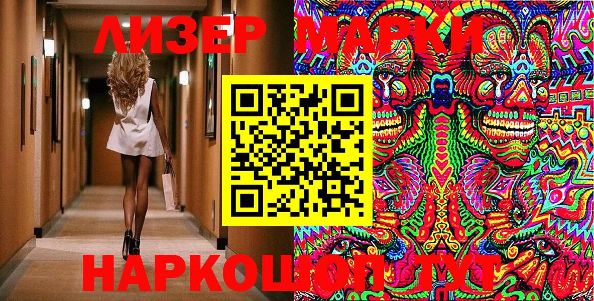 Кудрово  Марки 25I-NBOMe 1,5мг  Вход с VPN 
