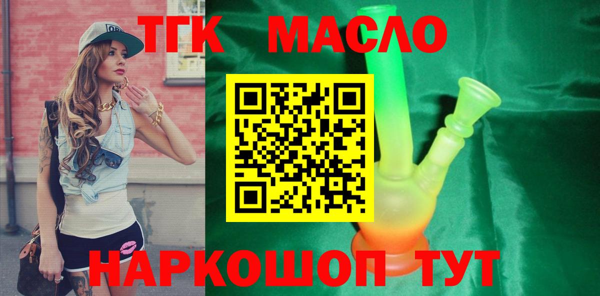 ТГК концентрат Кудрово