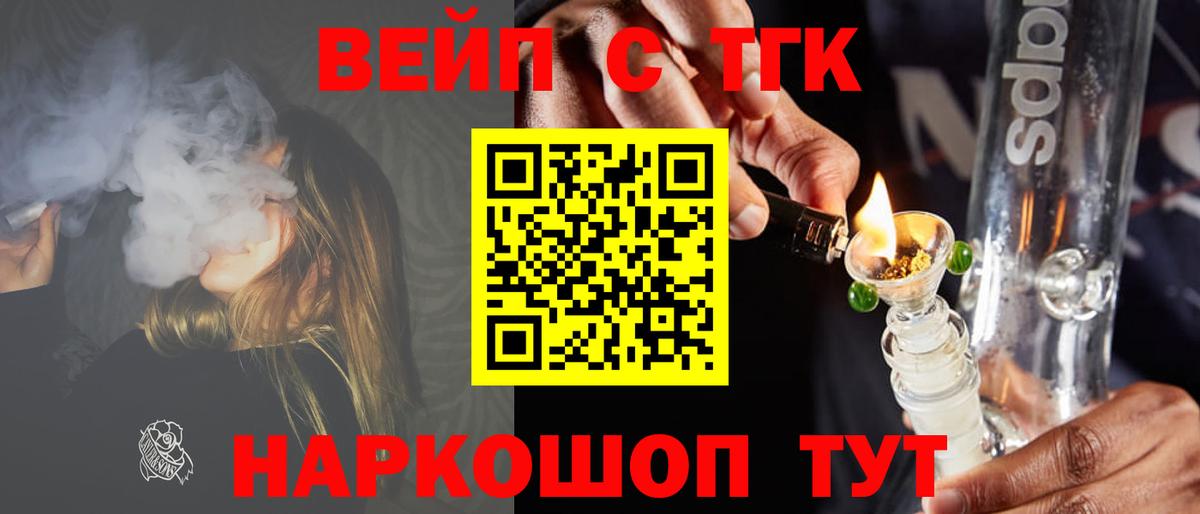 Кудрово  Дистиллят ТГК вейп  Вход с VPN  ТГК гашишное масло 