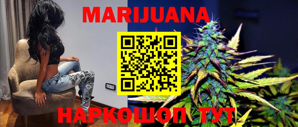 Шишки марихуана LSD WEED  Канабис семена  Кудрово  Вход с VPN  МАРИХУАНА Ganja 